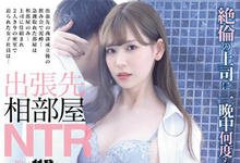 IPX-389 新人OL「明里つむぎ」与上司出差！酒醉被捡尸体一晚十一发！-沐风文化