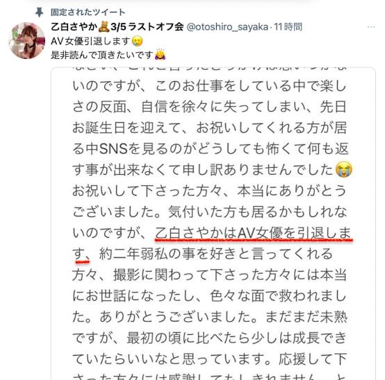 图片[2]-被压力打垮了⋯乙白沙也加、引退！-沐风文化