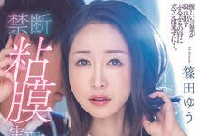 PRED-415 爸妈吵架离家出走!美臀女教师「筿田优」借宿过夜「整晚都在啪啪」-沐风文化