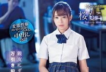 CAWD-429 闺蜜偷东西!制服美少女「樱萌子」成代罪羔羊惨遭「中出制裁」!-沐风文化