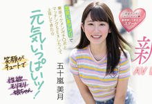 MIFD-220 交友APP的天使！她配对只挑大支的！-沐风文化