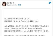 「日后不会再见了⋯」有神乳之称的她引退!-沐风文化