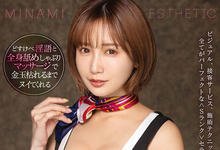 男优已是掌中物!小岛みなみ(小岛南)还想和大家玩视讯!-沐风文化