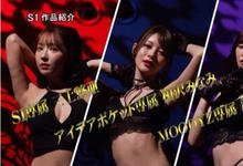 SSIS-698 史诗级合体！「三上悠亚 x 新有菜 x 相泽南」三大影后最强共演！-沐风文化