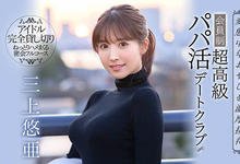 SSNI-730 偶像不为人知另一面！国民女优「三上悠亚」被迫性招待 惨成「变态大老板」专属性宠物-沐风文化