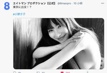 神乳传说再临！安斋らら即将回归？-沐风文化