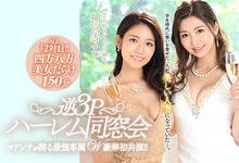 JUL-021 四面八方美女袭来！最强专属梦之共演！-沐风文化