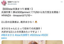 SSNI−931 战斗机器对决高潮猛兽!坂道みる、蓝芽みずき一起解禁磨豆腐! …-沐风文化