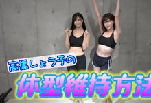 暗黑界 2 大女神合体！“高桥圣子、深田咏美”一起做运动！VR 拍摄视角让人害羞-沐风文化