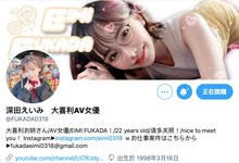 只差不到1.5万!深田えいみ要赢明日花キララ了!-沐风文化