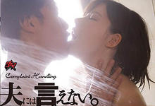 DASD-681 不能对丈夫说!「巨乳女客服」深田えいみ客诉处理竟肉偿!哭著道歉被中出的悲惨美女-沐风文化