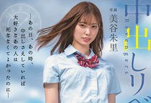 HMN-077 东京复仇者–>中出复仇者?“美谷朱里”穿越时空来做爱!-沐风文化