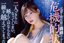 ADN-251 外面下著暴风雨！与甜萌大嫂「明里つむぎ」困于山中 整夜「密室调教」到天亮-沐风文化