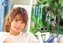 XVSR-631 爽吃姊妹丼!趁老婆外宿一晚和小姨子“松本いちか”中出一整天-沐风文化