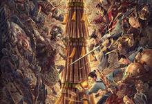 奇门遁甲2 2023动作剧情 4K.HD国语中字-沐风文化