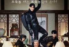 2023韩剧《Stealer:七个朝鲜通宝》全集 HD1080P 迅雷下载-沐风文化