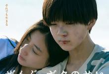 全都是我的错 2022日本剧情 BD1080P 迅雷下载-沐风文化