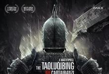 2023国产喜剧《草台班子:套路奇兵》4k.HD国语中字-沐风文化