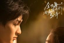 2023国剧《全世界都在等你们分手》HD1080P 迅雷下载-沐风文化