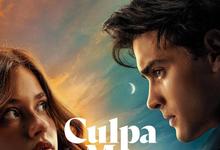 2023西班牙剧情《我的错误》HD1080P 迅雷下载-沐风文化