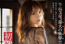 BGN-069 没有死角、SSS级美少女!蚊香社最强新人“流川夕”的真面目是⋯-沐风文化