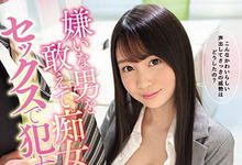 SSNI-475 立场逆转!梦乃あいか(梦乃爱华)翻脸KO吉村卓!-沐风文化