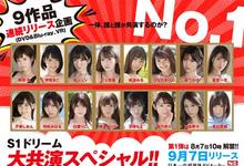 SSNI-558 共演第一弹出炉!羽咲みはる、夕美しおん共享大葛格的小底迪! …-沐风文化