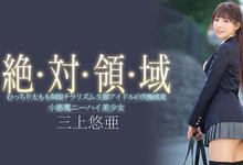 SSNI-618 进入绝对领域！三上悠亜大秀神秘地带-沐风文化