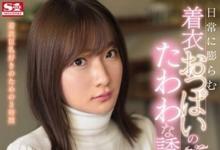 SSNI-762 新一代神乳「笕ジュン」即将走入历史!任何决定都改变不了我们爱她的心-沐风文化