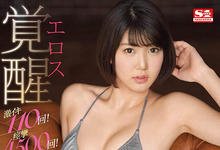 SSNI-778 高潮110次激喷1500cc！児玉れな全身都是性感带！-沐风文化