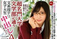 IPX-288 知性的美貌！E杯的美乳！奇迹的腰身！一流大学生献出人生初中出！-沐风文化