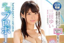 IPX-407 前气象主播！长身F奶！三田ゆい不要写真只要啪啪啪！-沐风文化