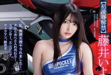 IPX-701 生涯初凌辱!绝世美人藤井いよな被干到脸都歪了!-沐风文化