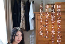 IPX-963 还是前任好用!「藤井一夜」趁男友不在家找旧情人「疯狂做爱中出」!-沐风文化