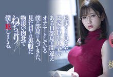 MEYD-707 最强眼镜妹造型！桃园怜奈吞噬童帝男根！-沐风文化