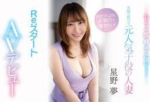 MEYD-789 想重回萤光幕的童星！175公分长身美人！星野梦就爱大只的！ …-沐风文化