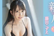 SSIS-012 情色写真一级逸材!既可爱又情色!规格外的早漏怪物!S1久违3个月的新人超级猛! …-沐风文化