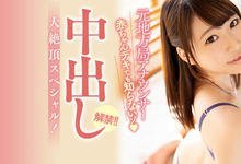 PRED-141 一日限定!最美女主播新井优香开放中出!-沐风文化