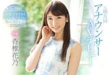 PRED-244 压倒的透明感!华丽的十头身!麻豆级美女香椎花乃吹爆男优! …-沐风文化