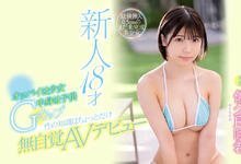 MIDV-038 性经验0.5人!性知识严重不足!G乳少女“佐久良咲希”被吉村卓的长度开发出了深度! …-沐风文化