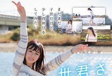 宫下玲奈出道作品番号及封面,宫下玲奈个人简介-沐风文化