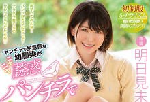 MIDV-059 大奶青梅竹马“明日见未来”露内裤诱惑?性欲爆发美臀疯狂撞击!-沐风文化