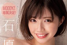 MIDE-846 最强发片机器找到家了！石原希望、Moodyz专属决定！-沐风文化