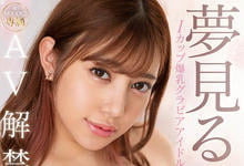 MIDE-894 对抗S1神乳大军！Moodyz爆乳队长出动！-沐风文化