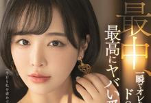 SSIS-204 史上最M的炮友!变态痴女“三宫つばき”强制让你变抖S,越粗暴她越爽!-沐风文化