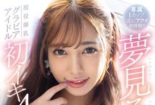 MIDE-935 鬼手魔舌吉村卓出马！爆乳队长打舌战！-沐风文化