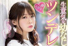 MIDV-230 第一人称视角!与傲娇青梅竹马「八木奈奈」的同居性生活!-沐风文化