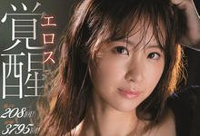 SSIS-298 高潮208次!痉挛3795下!白坂みあん被疯狂进出25900回搞到歪!-沐风文化