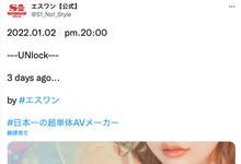 SSIS-312 解密！S1突袭上架、要在新年假期登场的超级新人是奇迹的H罩杯！ …-沐风文化