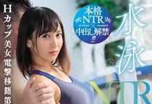 JUL-160 遊泳教室NTR!H罩杯巨乳小只馬「逢見リカ」穿泳裝被教练「中出解禁」!-沐风文化